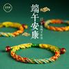 Festival del Bote Dragón pulsera de cuerda colorida con quilla, cuerda de cinco elementos, cuentas de línea de cinco colores, cuerda de mano para hombres y niños, joyería tejida a mano al por mayor