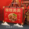 Caixa de Presente Especial de Xinjiang Caixa de Embalagem de Nozes Caixa Vazia para Carneiro Carne de Cavalo Maçã Pera Uva Goji Frutas Secas Caixa de Presente para o Festival da Primavera