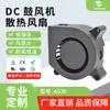 Fornecimento de Fabricantes 40 * 40 * 20mm 12V Ventilador 4cm Dc Ventilador de Resfriamento de Turbina Purificador de Ar