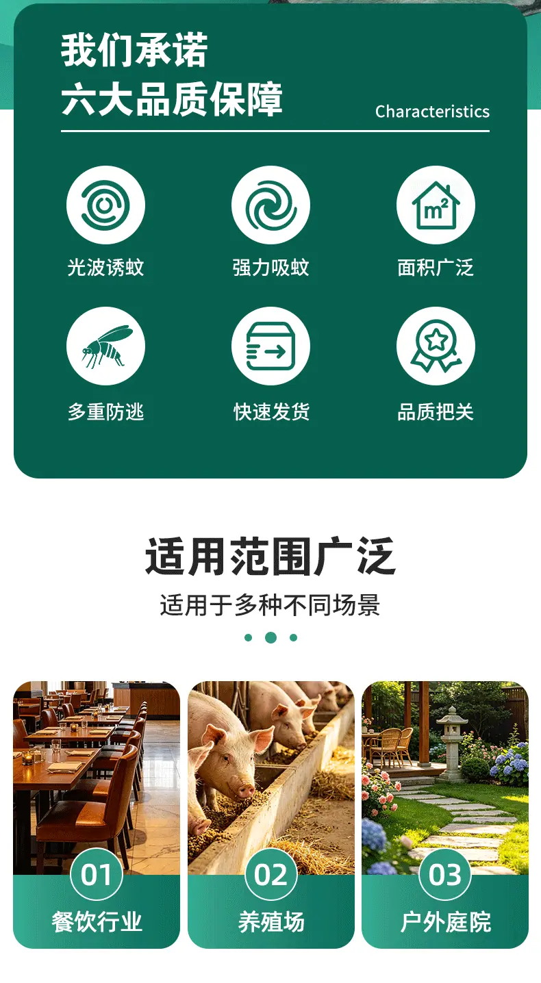 灭蚊灯-详情页_02