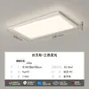[Estrictamente Seleccionado] Moderno, Sencillo y Elegante 2025 Nuevo Espectro Completo Protección Ocular Sala de Estar Luz Principal Paquete Completo para Toda la Casa