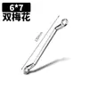 Chave de ângulo de 45 graus flor de ameixa Shangzhong grau industrial máquina de reparo de automóveis reparo de máquinas ferramentas de hardware local fábrica reparo chave