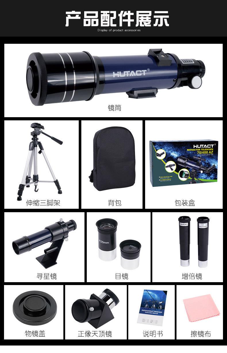 UW093-NEW天文望远镜详情20230920_12.jp