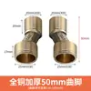 Grifo Curvo Universal para Ducha Ángulo Excéntrico Ajustable Diámetro Variable Junta de Corrección de Ángulo de Pie Curvo Válvula Mezcladora Ángulo Curvo