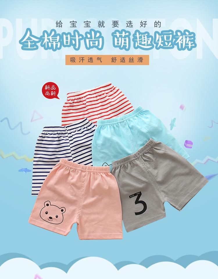 陈总短裤 (1)