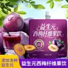 Concentrado de Bebida de Frutas com Fibra de Ameixa Prebiótica 100ml*20 Sachês Atacado