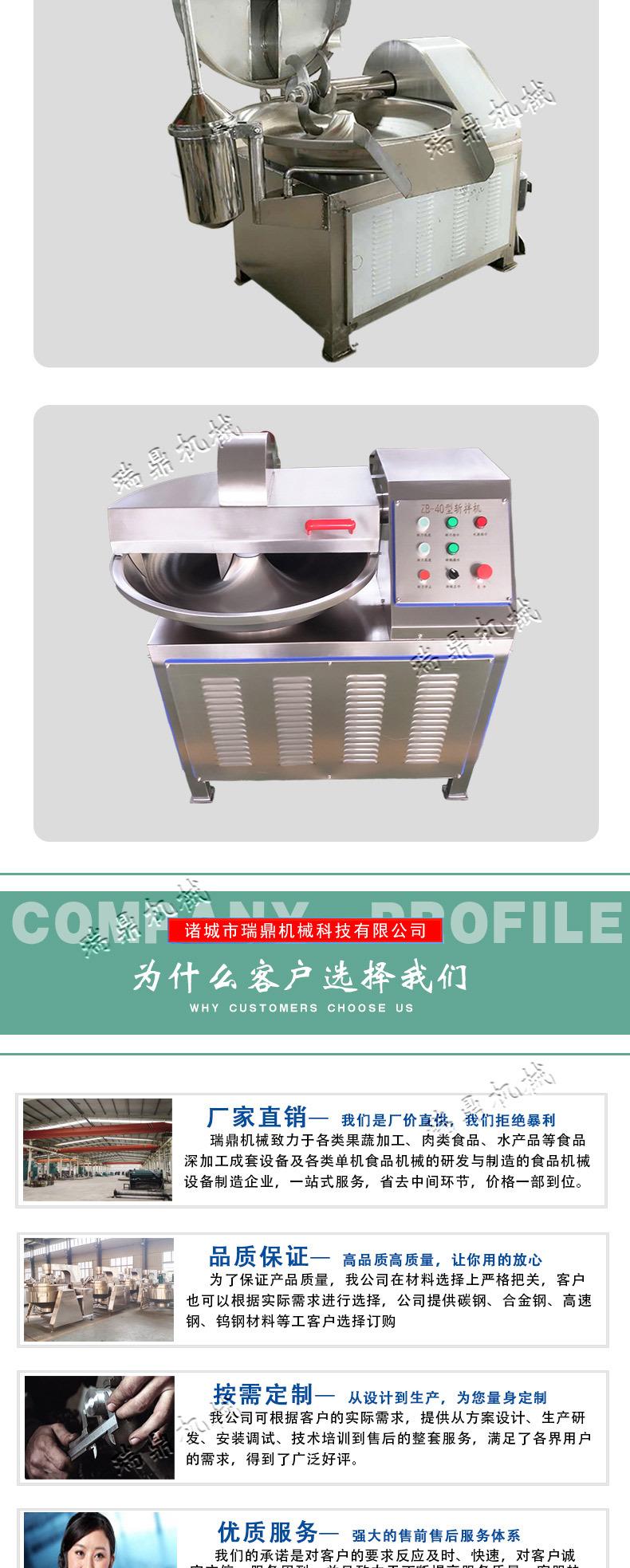 斩拌机_07.jpg