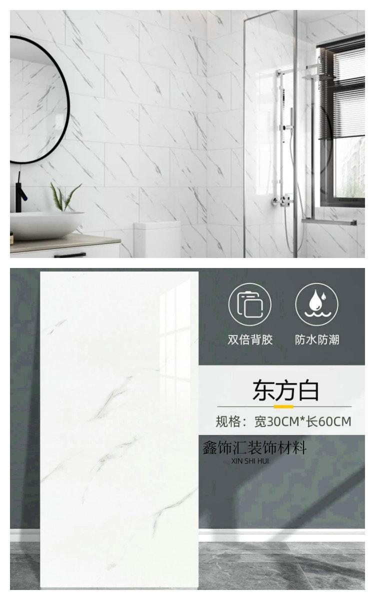 东方白√
