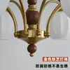 Araña de salón vintage de estilo francés en color nogal retro, de alta gama y elegante, con cristal de frijol mágico en forma de caqui para protección ocular