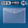 Carpeta Snap Archivo Papelería Bolsa para Documentos en Stock Venta al Mayoreo Engrosada Impermeable A4 Blanca Transparente Triple Uso Fábrica