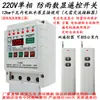 Bomba sumergible de motor trifásico para riego, control remoto, 380V, bombeo de agua, riego, control remoto, protección contra pérdida de fase y corte de energía, pantalla digital