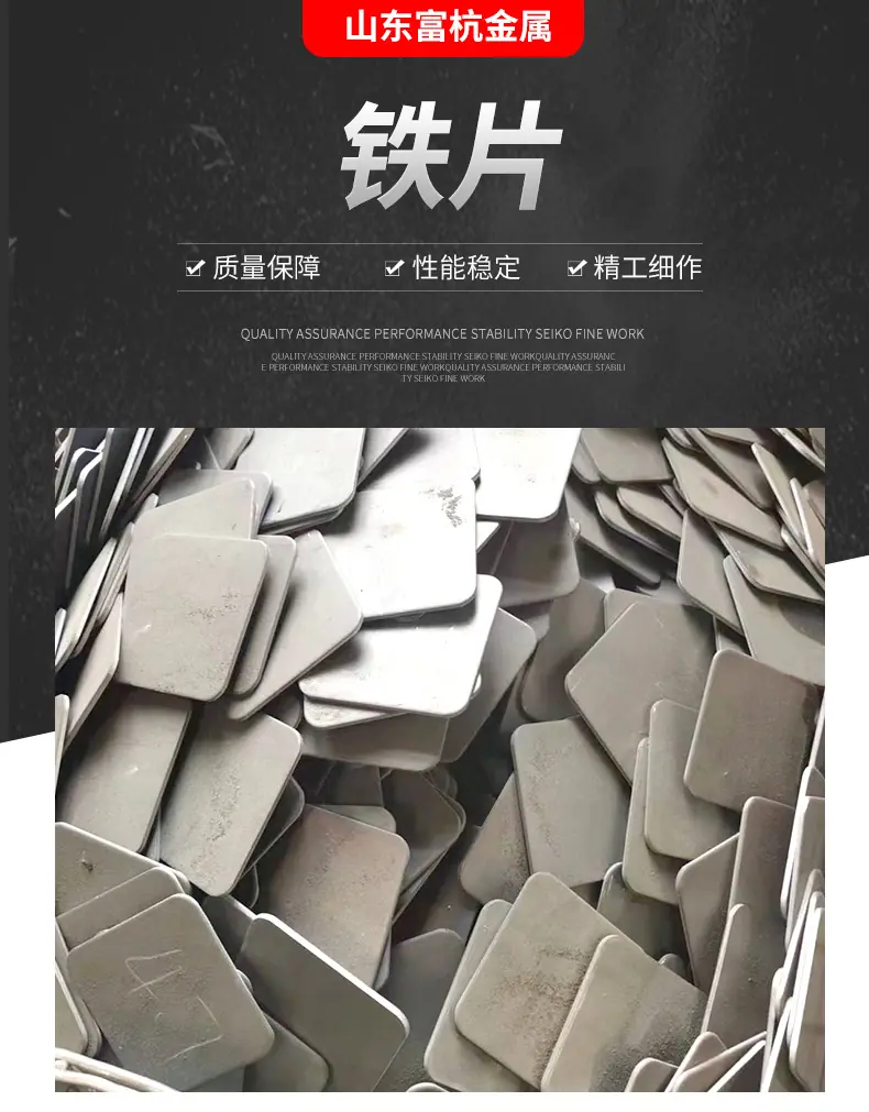 铁片_01.jpg
