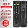 Control remoto universal para TV sin importar el modelo de TV LCD Marcas Universales