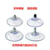 Entorno Transfronterizo Ecológico 85mm Ventosa Grande Accesorios para Nido de Gato Estructura de Escalada para Gatos PVC Transparente Material Ecológico Tornillo Tornillo Ventosa