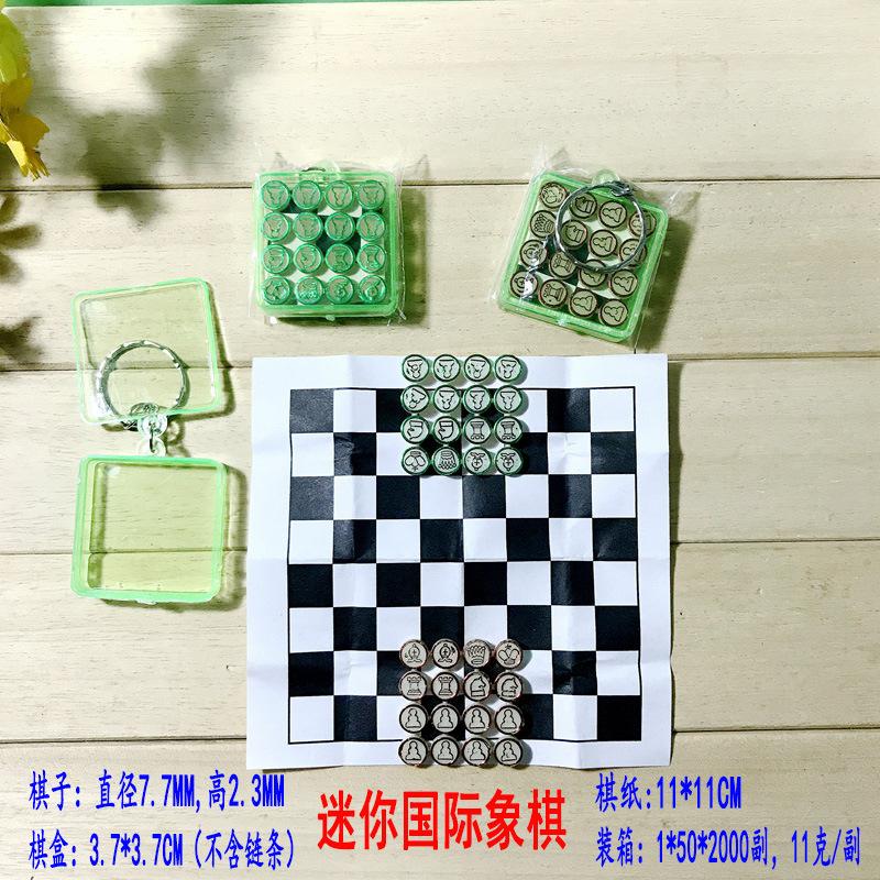 迷你国际象棋800SKU图.jpg?x-oss-process=image/format,png