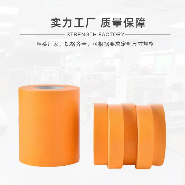 黄色美纹纸和纸胶带