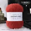 Fio de Floco de Neve Lã Linha Grossa Fabricante Atacado Tricô Feito à Mão Crochê DIY Kit de Material para Cachecol Chapéu Cobertor