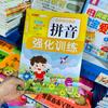 Juego de Cuadernos de Refuerzo de Consonantes y Vocales Fonéticas Pinyin para Preescolar para Educación Infantil - Juego Completo de Ejercicios de Distinción de Consonantes para la Transición Preescolar
