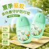 Spray repelente de mosquitos en stock para uso en exteriores, líquido repelente de mosquitos para niños, líquido repelente de mosquitos con 10% DEET, fábrica OEM