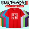 Camisetas al por mayor, Camisas publicitarias de manga corta, Uniformes escolares, Ropa de trabajo, Ropa de trabajo de algodón liso transfronteriza con logotipo impreso para hombres y mujeres