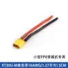 Batería de Litio para Dron Amass Xt30 Plug Xt30U, Modelo de Dos Celdas, Motor para Avión a Escala, Impermeable, Alto Rendimiento
