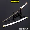 A lâmina da destruição fantasma, a porta da cozinha, a cura de carvão, a faca da roda do dia, minha esposa, Shan Yi, seguiu a borda do país, uma coluna de água, comida por vermes, coluna de inflamação, espada de resistência borboleta