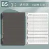 Cuaderno de Hojas Sueltas B5, Diseño de Alta Calidad, Especialmente Diseñado para Estudiantes de Secundaria y Universidad, Cuadernos de Rejilla 400 y Rejilla 800
