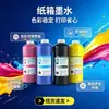 Tinta de Impresión para Cartón Corrugado Estabilizador de Color Ecológica Base Agua Alta Fidelidad Sin Corrimiento de Color Consumibles Especiales para Impresión Flexográfica