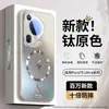 Funda para Teléfono Móvil Adecuada para Huawei Pura70Ultra Nueva Pura80Pro Magnética Anti-Caída Cubierta Protectora Mate Suelta