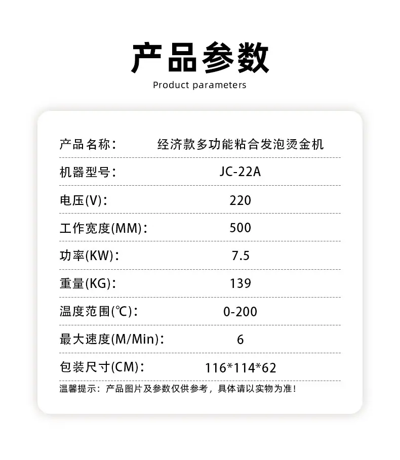 JC-22A-500经济款详情_02.jpg
