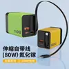 Cargador Rápido de 80W con Cable Retráctil de Nitruro de Galio para Teléfono Móvil y Portátil Apple Huawei Enchufe Plegable