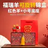 Regalos y Adornos Pequeños de Año Nuevo 2027, Mascota del Año de la Oveja Estilo Chino, Recuerdos de Reunión Anual, Pequeños Regalos Culturales y Creativos