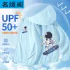 Ropa con Protección Solar para Niños Ligera de Seda de Hielo Transpirable Ropa para la Piel Nueva Ropa para Niños Abrigo de Verano para Niñas Ropa de Verano para Niños al Aire Libre