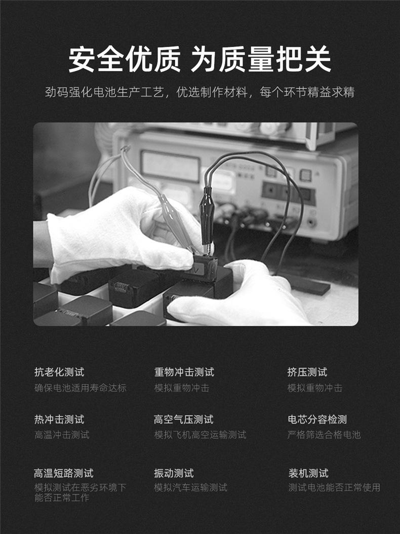 BM058-ENEL15套装详情页_18.jpg