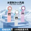 Ventilador de Mano Portátil para Refrigeración por Spray de Hielo Semiconductor Personalizado Ventilador de Cuello Colgante Aire Frío de Alta Velocidad 100 Velocidades