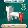 Juego completo de accesorios para calentador de agua eléctrico, válvula de alivio de presión universal, válvula de escape, válvula reductora de presión, pared antichoque eléctrico para calentador de agua, válvula mezcladora