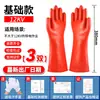 Guantes Aislantes 10Kv Alto Voltaje 380V35Kv Electricista Antielectricidad Trabajo en Vivo Caucho 12Kv Antiestático Metabo