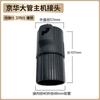 Accesorios para conector de aspiradora industrial colección completa ajuste universal conector de manguera Dongyi tengba Yangzi conector de cuerpo