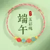 Pulseras de Cuerda Coloridas Variadas, Cuerda Colorida Estilo Étnico, Pulseras de Cuerda Trenzada Hechas a Mano para Adultos, Cuerda Colorida para el Festival del Bote del Dragón al por Mayor