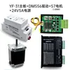 Placa de control para motor paso a paso con controlador integrado, control de velocidad, control remoto, ciclo de avance y retroceso, interruptor de límite, 4257 programable