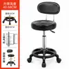 Taburete de Barra para Uso Doméstico, Silla Giratoria, Taburete de Altura Ajustable, Taburete Alto Minimalista Moderno con Respaldo, Silla de Barra, Taburete Redondo para Salón de Belleza