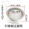 Colador de té Filtro de té Filtro para tetera Filtro de acero inoxidable Filtro de hojas de té Kung Fu Estilo japonés Pequeño Transparente