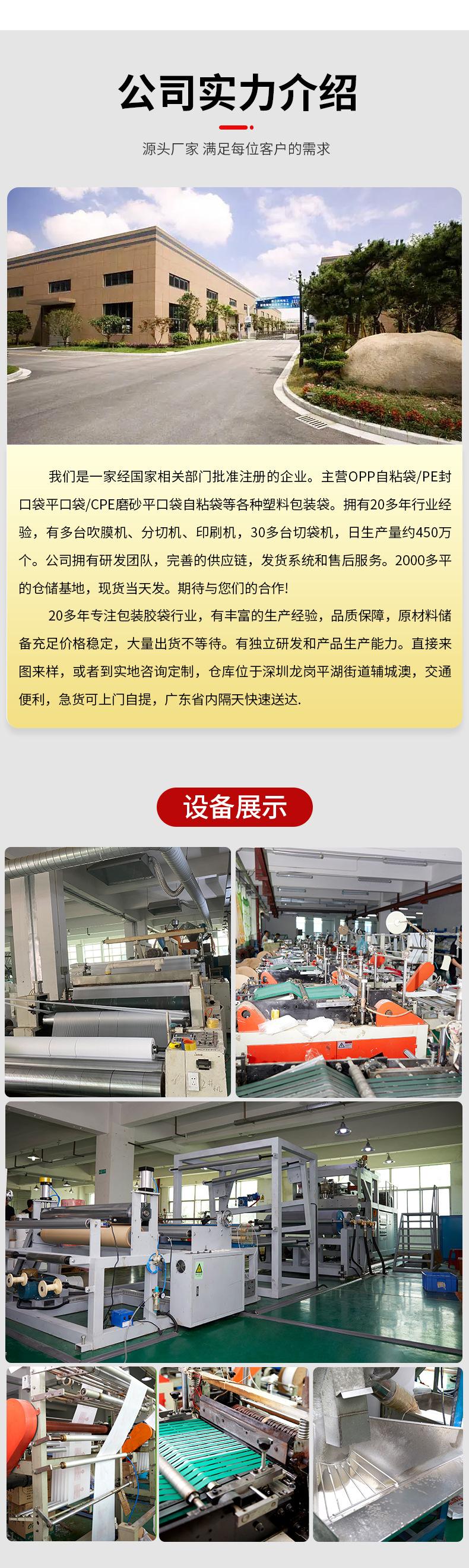佳旭东科技-定制模板-传鸿_11