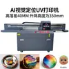 Impressora Uv Visual Purple Aurora 1015, Pequeno Modelo Novo Impressora de Mesa com Posicionamento Preciso e Impressão Eficiente