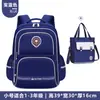 26 Mochilas Escolares Nuevas de Tela Oxford para Estudiantes de Primaria, Niños y Niñas, Grados 1-3-6, Mochilas Infantiles, Mochilas Escolares de Gran Capacidad