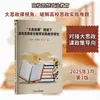 Investigación sobre la Enseñanza Práctica de la Educación Ideológica y Política Universitaria desde la Perspectiva de los Principales Cursos Ideológicos y Políticos Wang Shijun, Shan Chunhui,