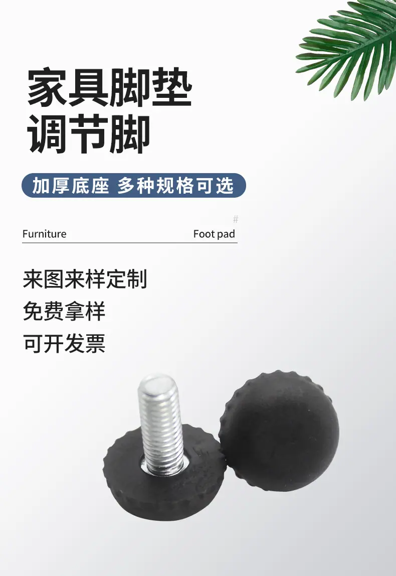 36家具调节脚_01.jpg