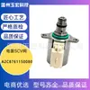Válvula Reguladora de Fábrica de Wenzhou A2C8761150080 Regulador de Presión de Combustible Common Rail Cantidad en Stock Gran Descuento