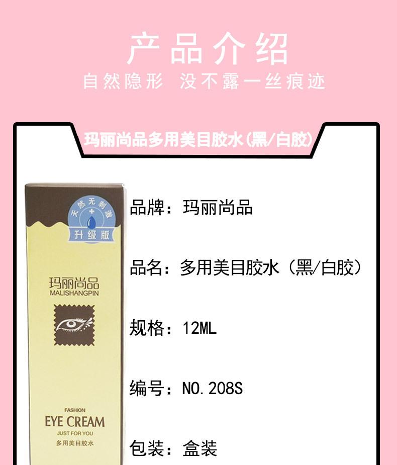 眼睫毛胶水详情_06.jpg
