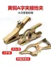 Pinza de Masa para Soldadura, Pinza de Masa Engrosada, Pinza de Masa de Alta Potencia 1000A 2000A, Pinza de Soldadura, Pinza para Antorcha de Soldadura